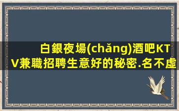 鄂爾多斯KTV招聘