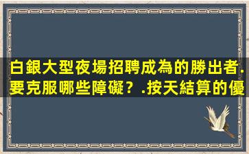 宜賓酒吧招聘