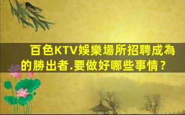 紹興酒吧招聘