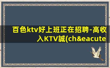 大慶夜總會(huì)招聘