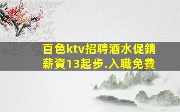 蘭州夜總會招聘