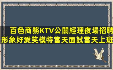 潮州酒吧招聘