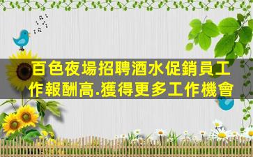 隨州酒吧招聘