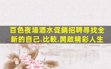 昭通酒吧招聘