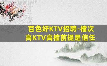 梅州酒吧招聘