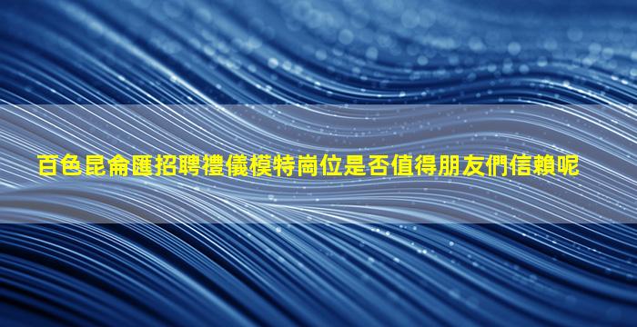 七臺河KTV招聘