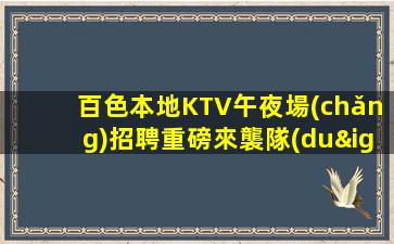 河北酒吧招聘