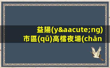 宜春酒吧招聘