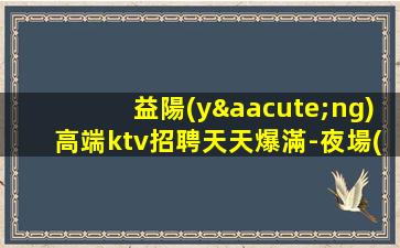 宜春酒吧招聘