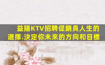 永州KTV招聘