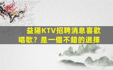 杭州夜總會招聘
