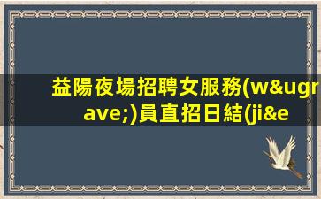 四平KTV招聘