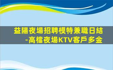 長治KTV招聘