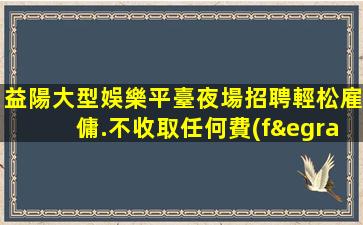 云南KTV招聘