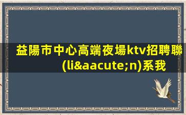 衡水夜場招聘