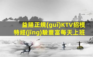商丘夜總會招聘