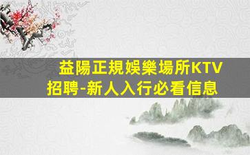 呼和浩特夜總會招聘
