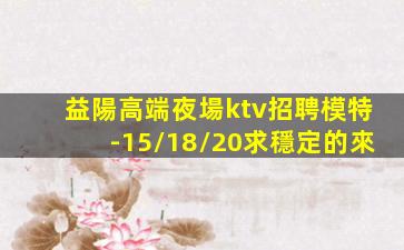 達州KTV招聘