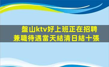 河南夜場招聘