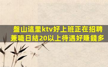 嘉興夜總會招聘