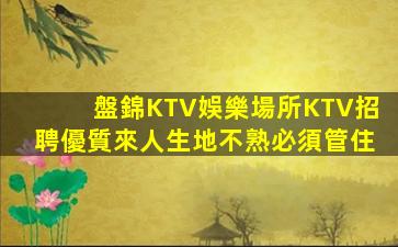 海南夜總會招聘