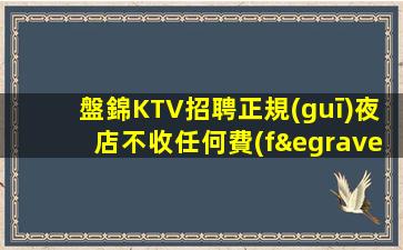 西寧酒吧招聘
