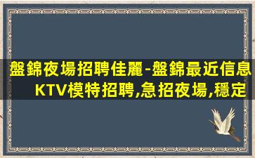 云浮酒吧招聘
