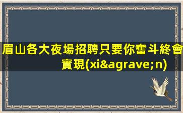 保山夜場招聘
