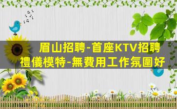 淮南KTV招聘