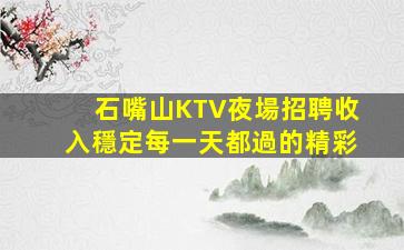 吉安夜場招聘