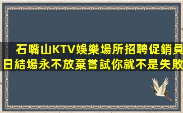 淮安KTV招聘