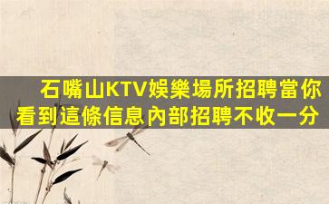 廣州酒吧招聘