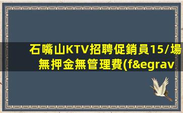 信陽夜總會招聘