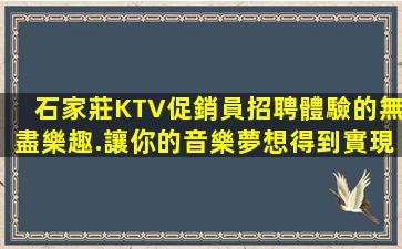 青海KTV招聘