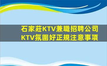 安徽KTV招聘