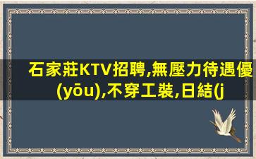 齊齊哈爾KTV招聘