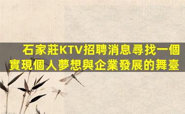 寧德KTV招聘