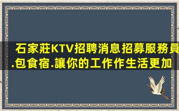 常德夜總會招聘