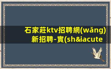 大慶KTV招聘