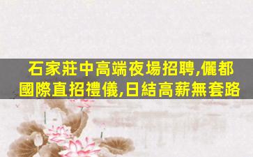 烏魯木齊酒吧招聘