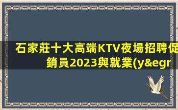 雞西酒吧招聘