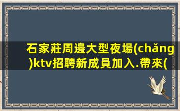 南寧KTV招聘