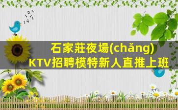 北海KTV招聘