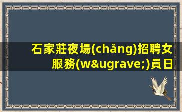 伊春酒吧招聘