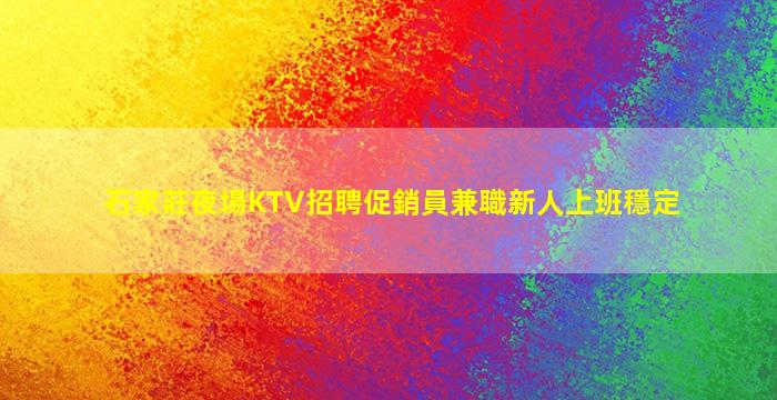 固原酒吧招聘