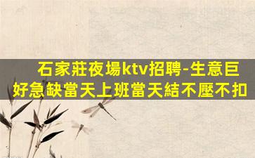 寧波夜總會招聘