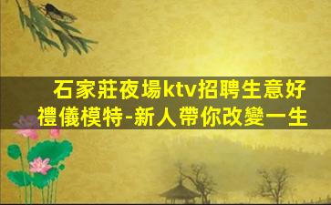 渭南夜總會招聘