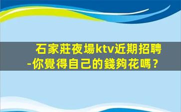 云南夜場招聘