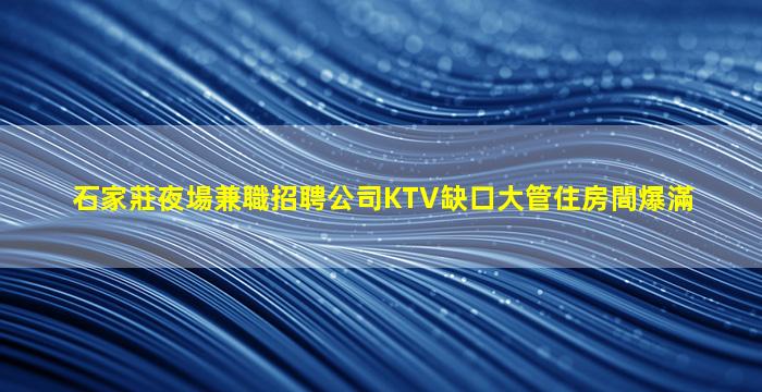 連云港夜場招聘