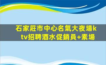 三明夜場招聘